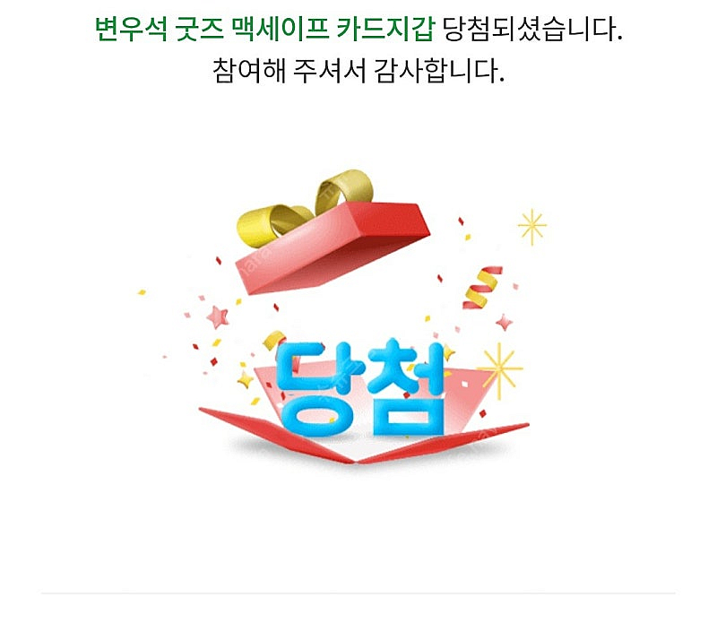 올원뱅크 변우석 카드지갑--1