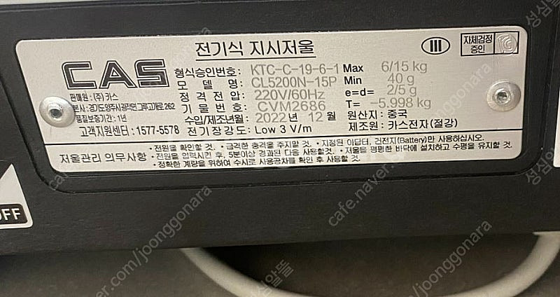 카스 라벨저울 cl-5500 2022년식 판매합니다 아...--2