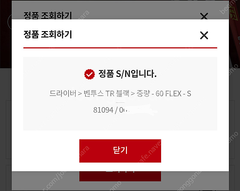 후지쿠라 벤투스 TR 블랙 6S 우드용 판매합니다.--0
