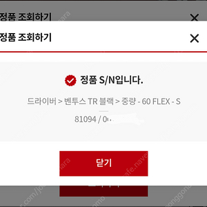 후지쿠라 벤투스 TR 블랙 6S 우드용 판매합니다.