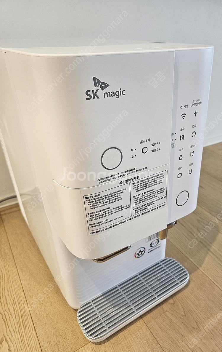 SK매직 얼음정수기 WPU-I200C--1