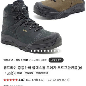 캠프라인 블랙스톰 오메가 275 새상품