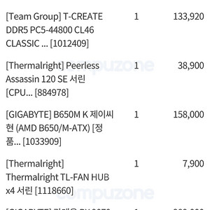 9600 9070 본체 판매합니다. 실사용 한달미만 새pc