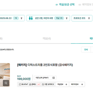 제주 더 본 호텔 6월21일~6월22일 호텔 양도합니다. 조식2인포함