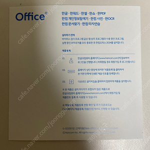 힌컴오피스 2024 글 2024 정품