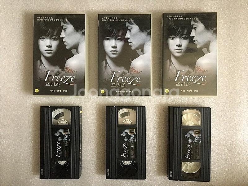 [VHS] 프리즈(Freeze) 이서진 박한별 손태영 ...--0