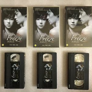 [VHS] 프리즈(Freeze) 이서진 박한별 손태영 출연 드라마, 비디오테이프 희귀본