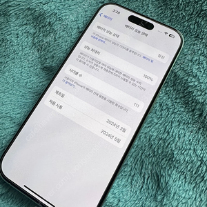 미국판 무음 아이폰 15프로 화이트티타늄 256GB