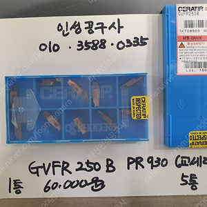 교세라 GVFR 250 B PR 930 미사용팁 팝니다.