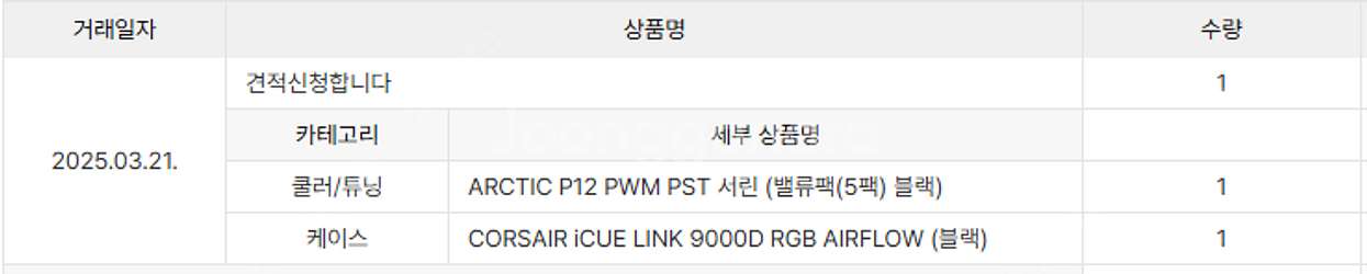 [부산] CORSAIR iCUE LINK 9000D R...--0