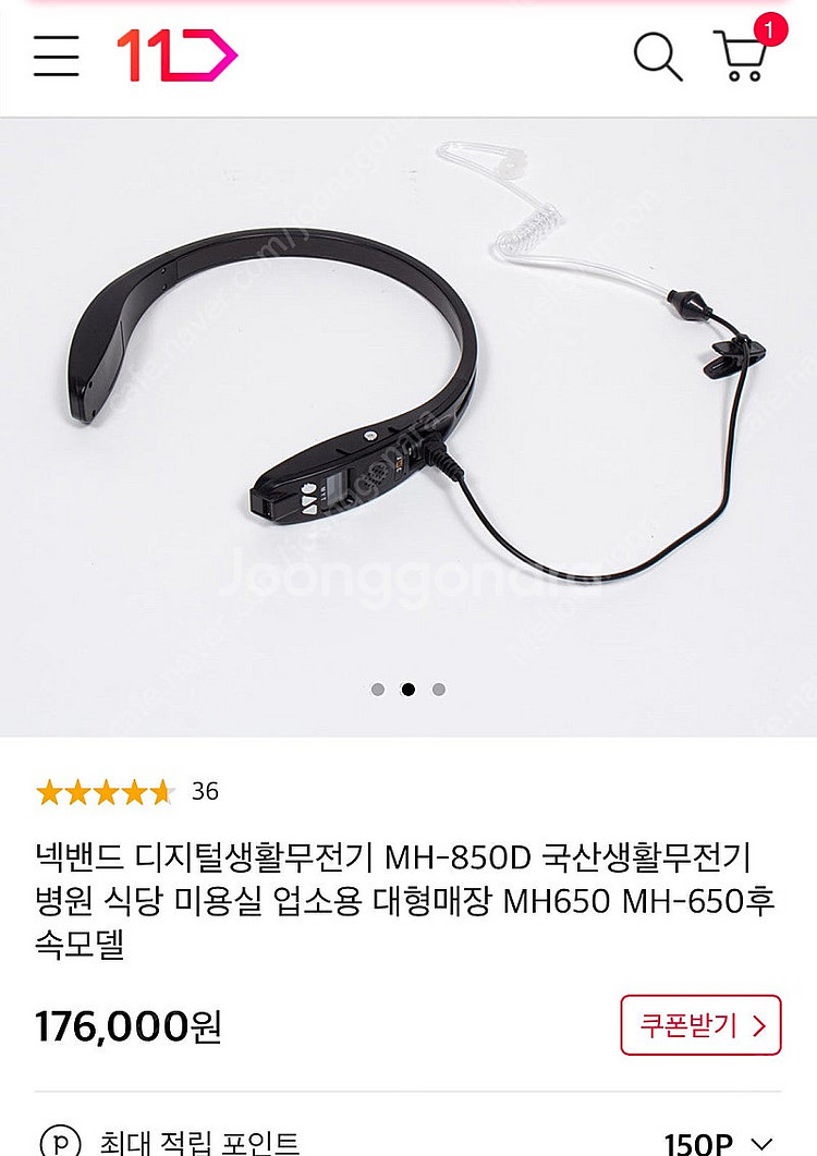 넥 밴드 블루투스 생활 무전기 미사용 초경량--5