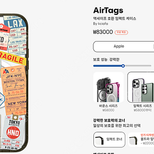 케이스티파이 AirTags 아이폰 14 Pro Max 케이스 미개봉