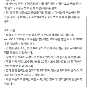 윌라 1개월 무료 이용권