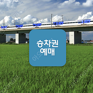 오늘 서울>부산 KTX 기차표 정가양도합니다.