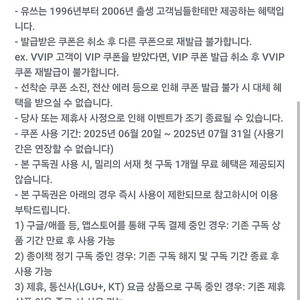 밀리의 서재 1개월 무료 이용권