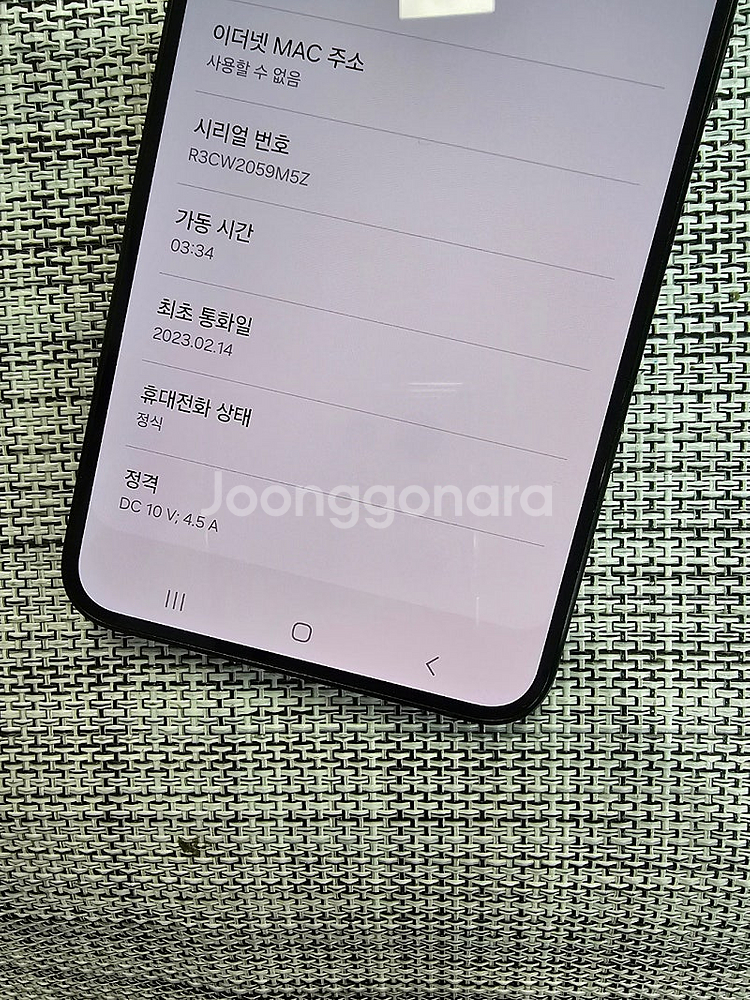 (특SSS급) 갤럭시 S23플러스 512G 자급제 단독...--3