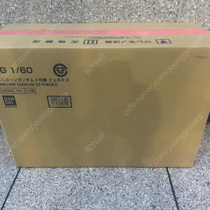 PG 페넥스 카톤 미개봉 판매합니다
