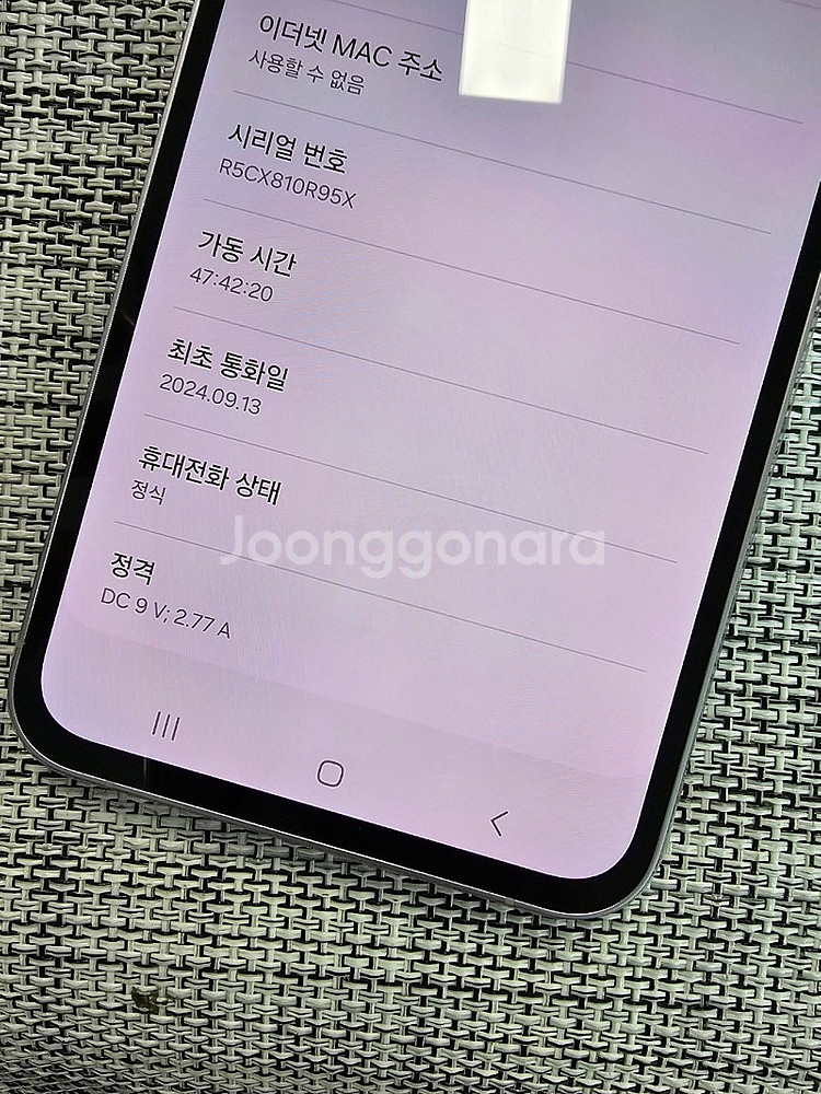 (신폰급) 갤럭시 퀀텀5 128G 라벤더 24년 9월개...--3