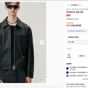도프제이슨 카우하이드 싱글자켓 L사이즈팝니다 새상품