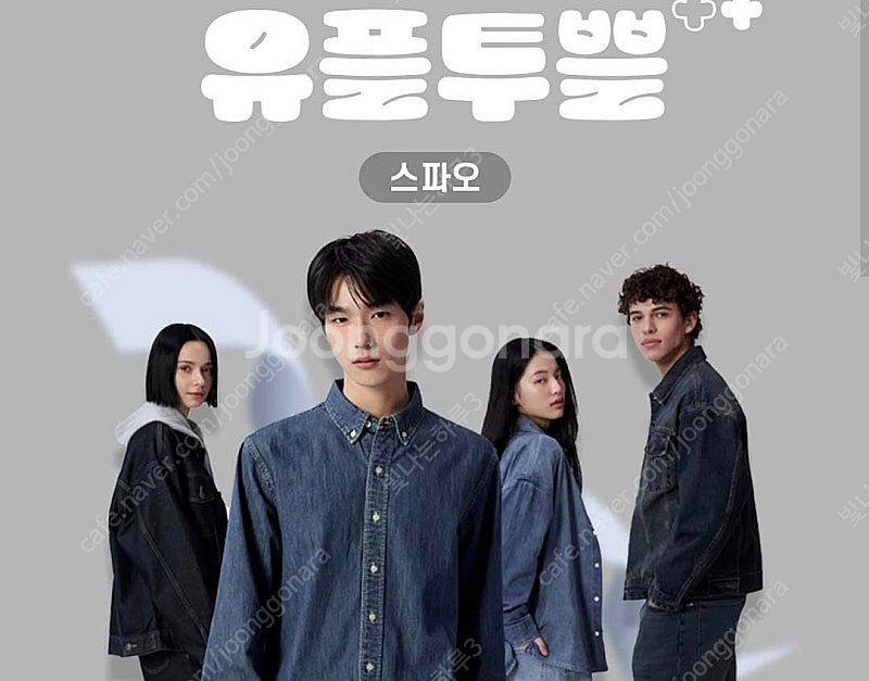 스파오 5만원이상 구매시 2만원 할인쿠폰 1000원에 ...--0
