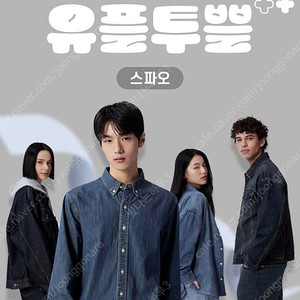 스파오 5만원이상 구매시 2만원 할인쿠폰 1000원에 팝니다 ​