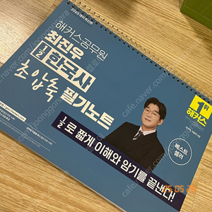 정윤돈 회계학 교재 50%가격에 처분합니다. 해커스 및 박문각 교재입니다.