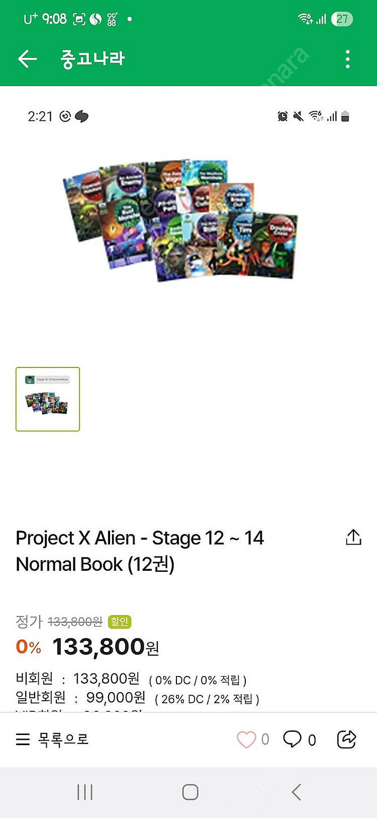 Project X Alien Stage 12~14 (1...--0