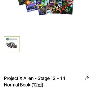Project X Alien Stage 12~14 (12권)