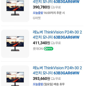 레노버 싱크비젼 P24h-30 24인치 63B3GAR6WW