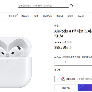 AirPods 4 (액티브 노이즈 캔슬링) MXP93KH/A 미개봉 새상품 저렴하게 팝니다.