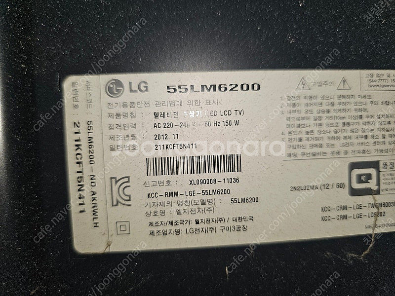 LG 55LM6200 55인치 LED TV입니다--1