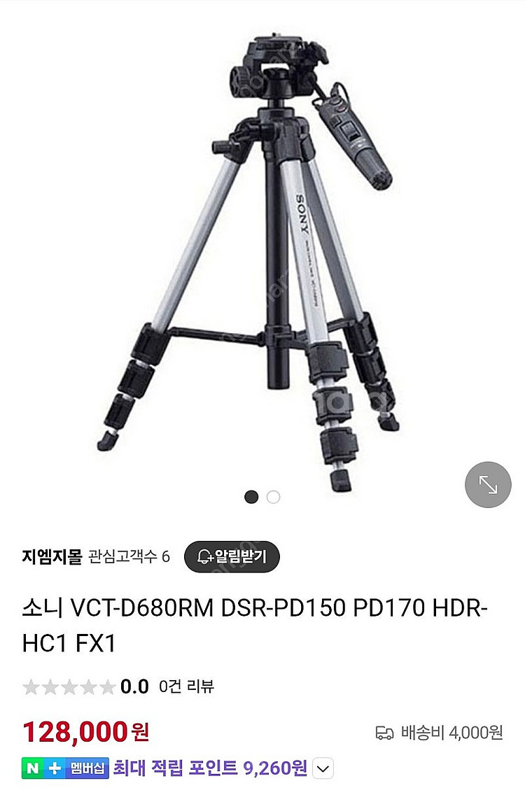 소니 VCT-D680RM 삼각대--8