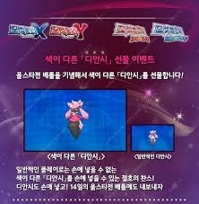 포켓몬스터 6~7세대 전설 환상 희귀 이로치 배포몬등 ...--0