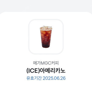 메가커피 아이스 아메리카노 1600 (~6.26) 총3장