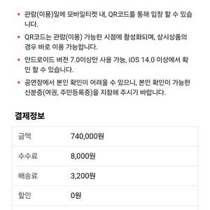 !!정가양도!! 싸이 흠뻑쇼 과천 20일 일요일