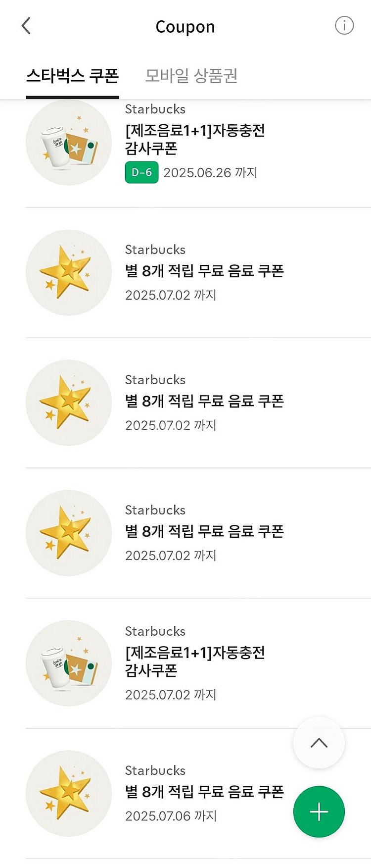 스타벅스 라떼 5200원 기프티콘--0