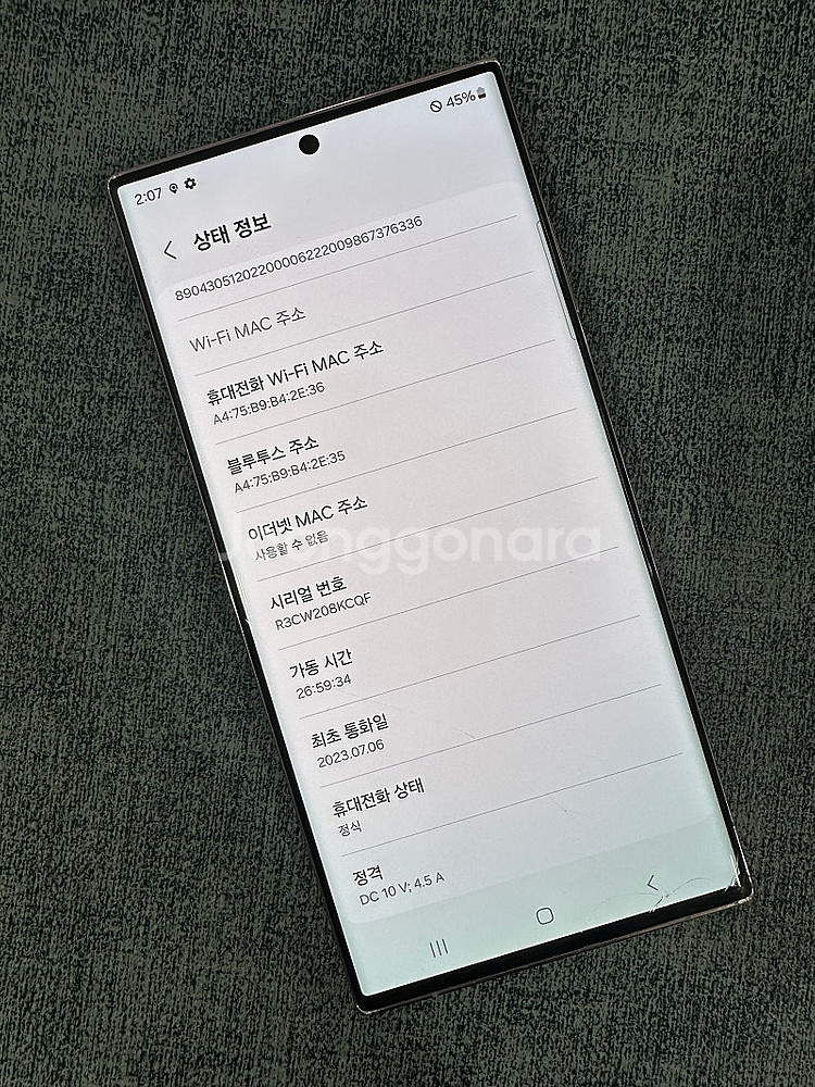 갤럭시S23울트라 256G 라벤더 하단 미세한 파손 기...--3