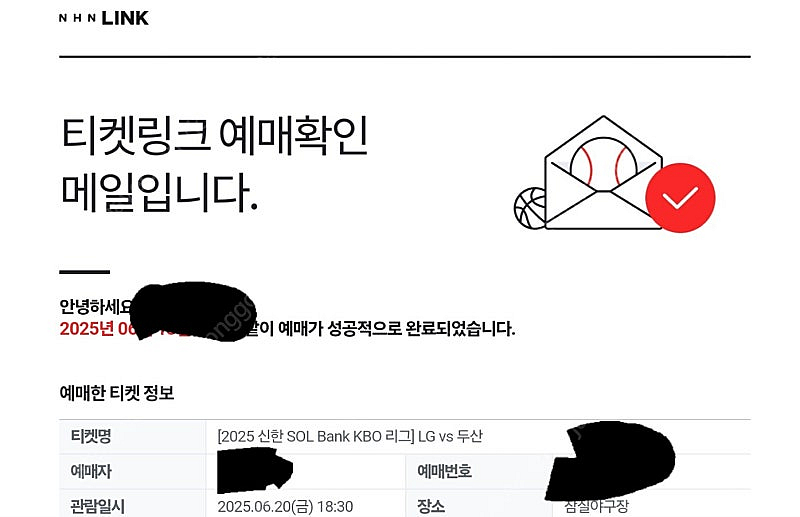 6월20일 야구 LG vs 두산 경기 외야그린석 4장--0