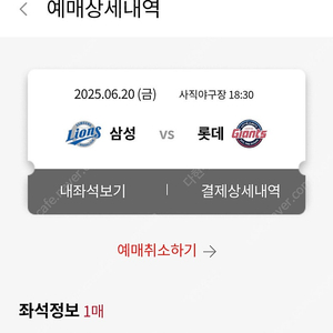 롯데 20일 1루내야필드
