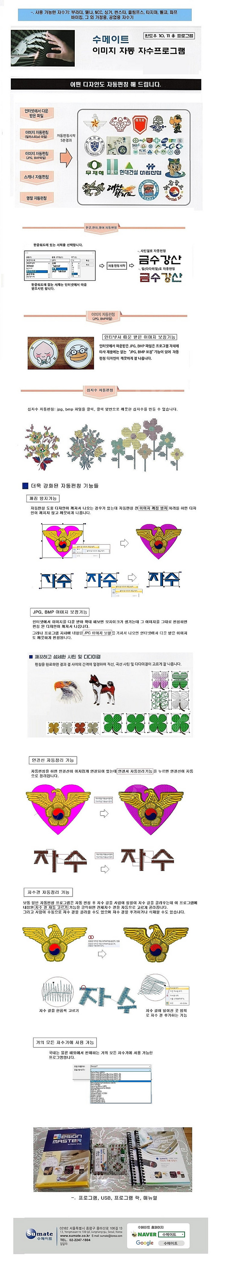 한글 자동 자수프로그램 판매합니다 ( 진열상품)--0