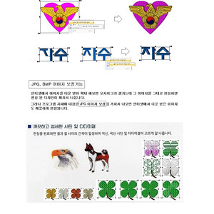 한글 자동 자수프로그램 판매합니다 ( 진열상품)