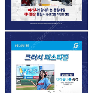 6월 21일 22일 토 일 삼성 롯데 사직야구장 3루 내야필드석 311블럭 통로석 2연석 양도 클래식시리즈 클시 바다유니폼 증정