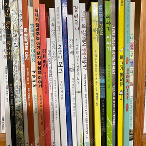 보림 지크 세계걸작 25 + 우리걸작 25 그림책