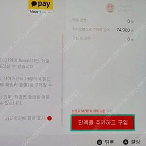 닌텐도스위치 온라인 1년 (추가팩). 1만원