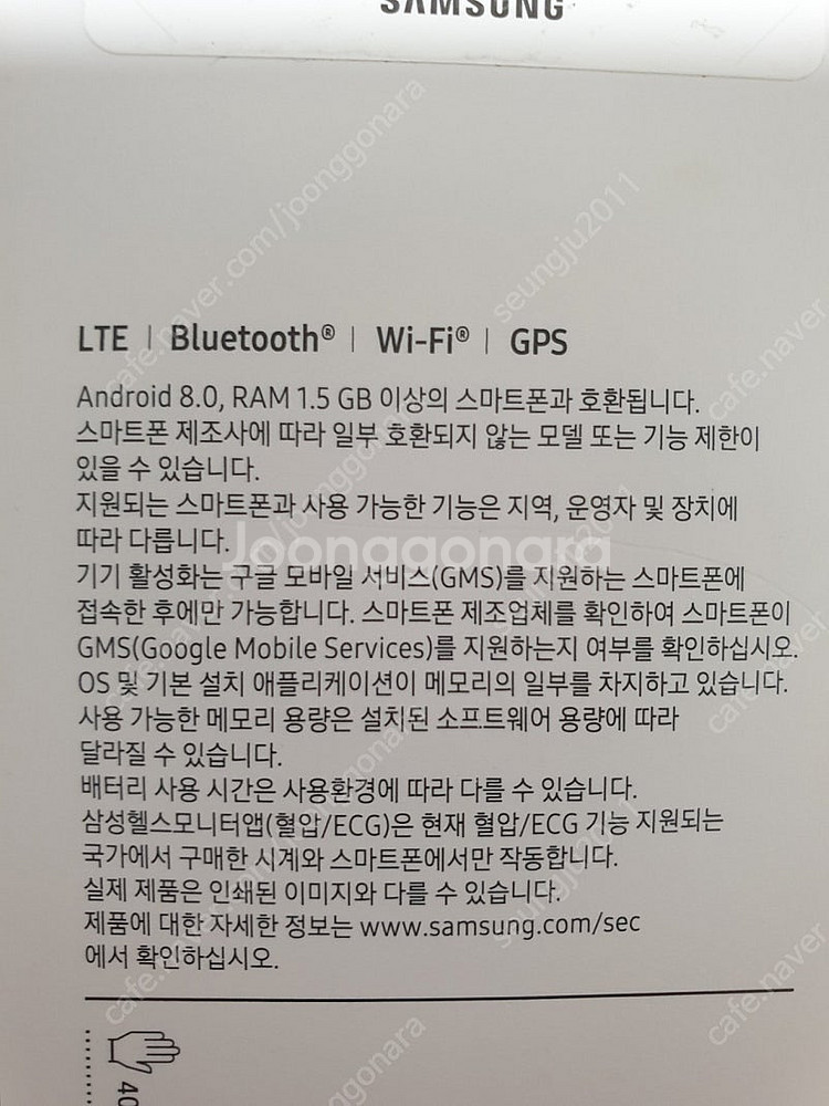 갤럭시워치5 실버(보라)40mm 엘지유플러스--3