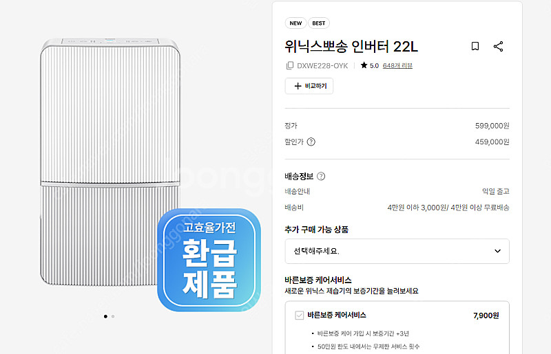 위닉스 제습기 22L(2025년 새제품) 포장박스, 스...--0