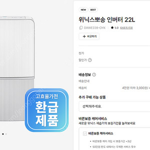 위닉스 제습기 22L(2025년 새제품) 포장박스, 스티로폼 구합니다.