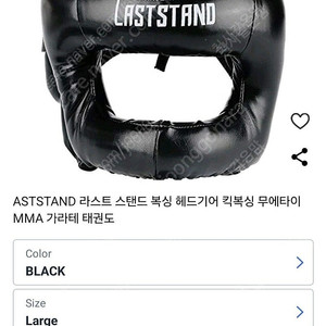 헤드기어 mma
