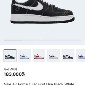 나이키 에어포스 1 운동화 퍼스트 유즈 블랙 화이트 사이즈 265