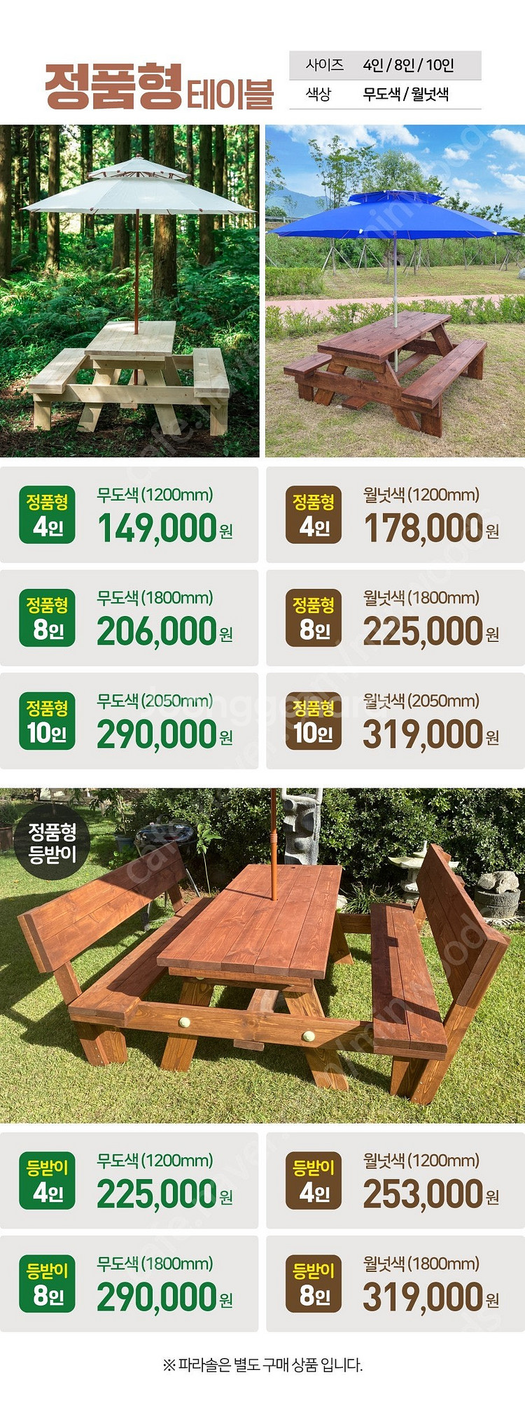 캠핑장 야외테이블 바비큐테이블 아웃도어가구 구조물 사이트 데크 평상 맞춤제작 국내 생산--1